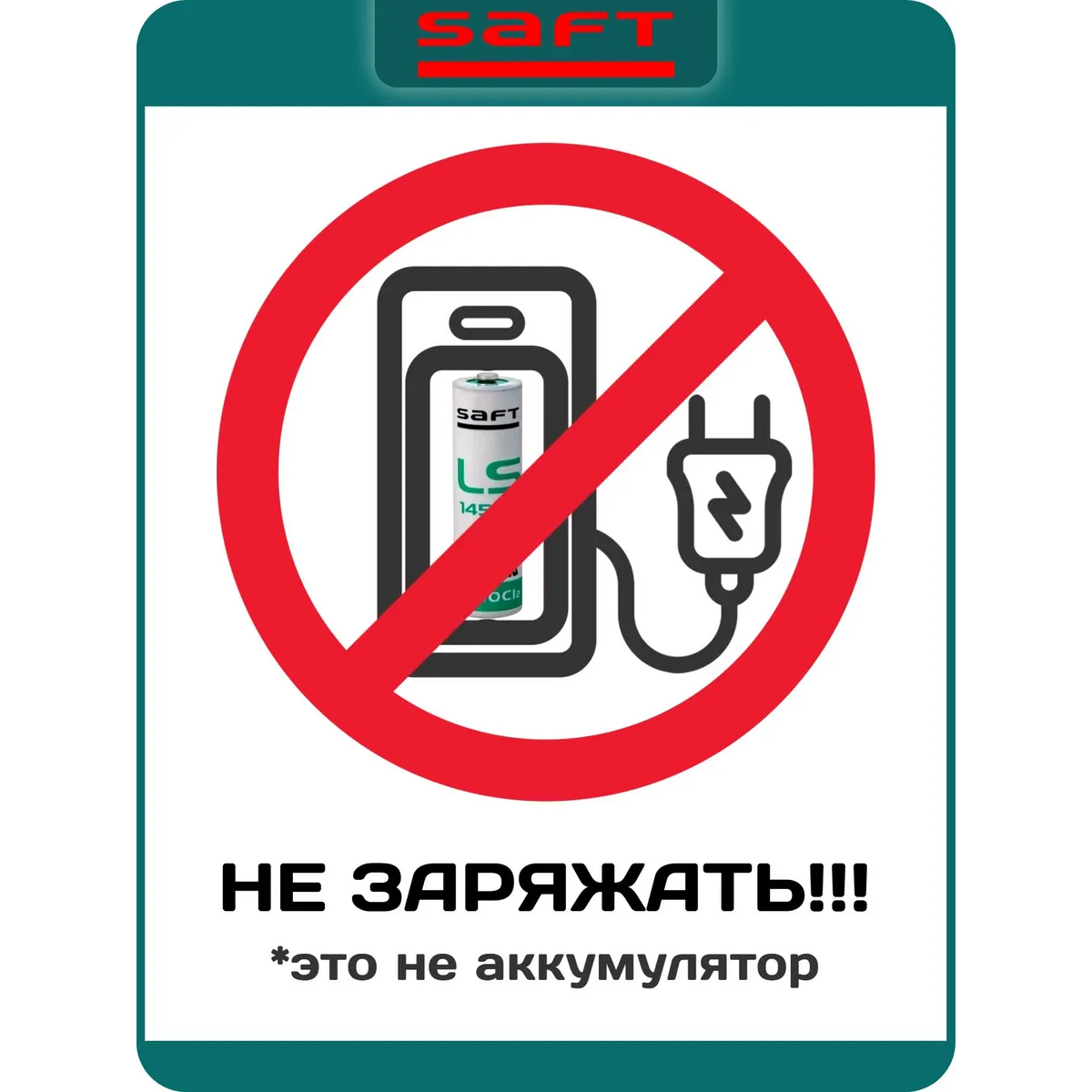 батарейки Saft LS 14500 (AA) 5шт. 