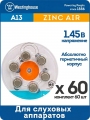 батарейка Westinghouse ZA13/PR48 60шт. 