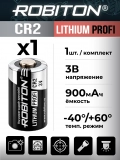 батарейка Robiton CR2 PROFI-BL1 