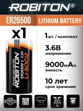 батарейка Robiton ER 26500 (C) 