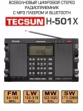 всеволновый радиоприемник высокого класса Tecsun H-501x (export version) black