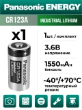 батарейка литиевая 3V Panasonic CR123A INDUSTRIAL 
