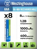 аккумуляторы Westinghouse 1000 mAh  R03/AAA 8шт. 