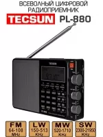 всеволновый цифровой радиоприемник Tecsun PL-880 (export version)