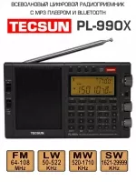 всеволновый цифровой радиоприемник с mp3 плеером Tecsun PL-990x (export version)