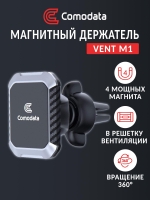 магнитный автомобильный держатель Comodata Vent M1