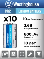 батарейки Westinghouse CR2 10шт.