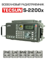 всеволновый профессиональный радиоприемник Tecsun S-2200x (export version)