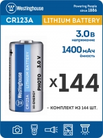 батарейка Westinghouse CR123A 144шт.
