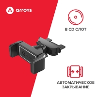 держатель смартфона в CD слот Arroys CD-C1 держатель смартфона в CD слот Arroys CD-C1