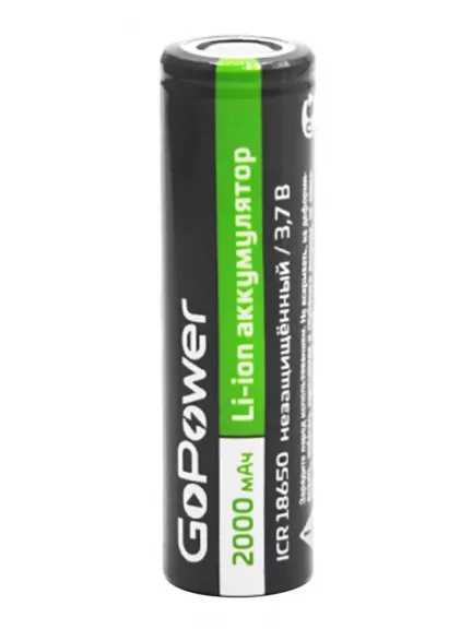 литиевый аккумулятор GoPower 18650 Li-ion 2000mAh  без защиты