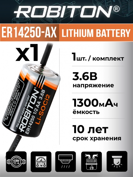 батарейка Robiton ER 14250-AX(1/2AA)