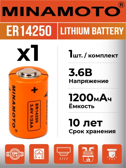 промышленная литиевая батарейка Minamoto ER 14250(1/2AA)