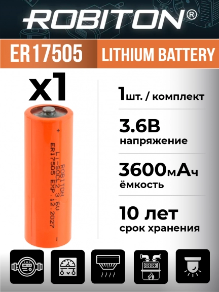батарейка Robiton ER 17505 (A)