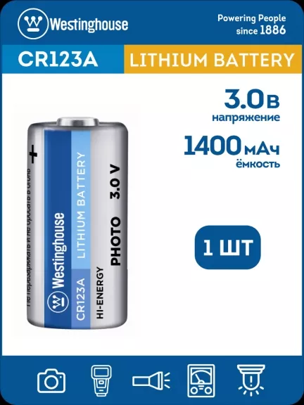 батарейка 3В Westinghouse CR123A-BP1