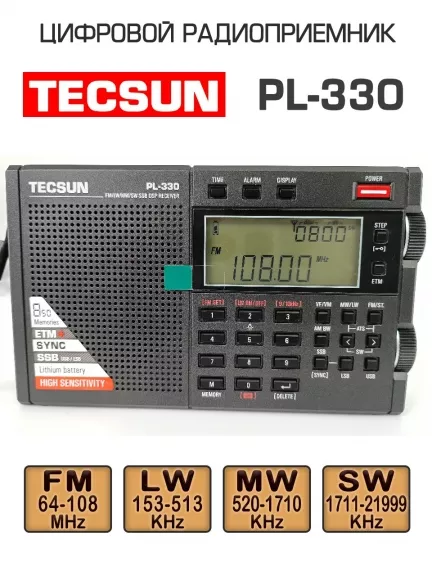 цифровой радиоприемник с хорошим приемом Tecsun PL-330 (export version)