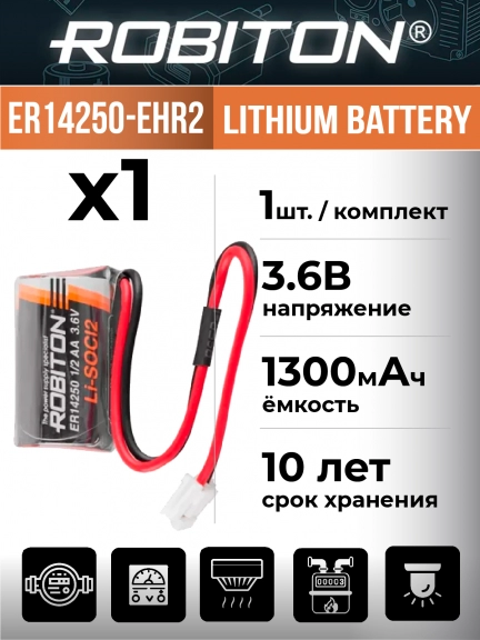 батарейка Robiton ER 14250-EHR2 (1/2AA)