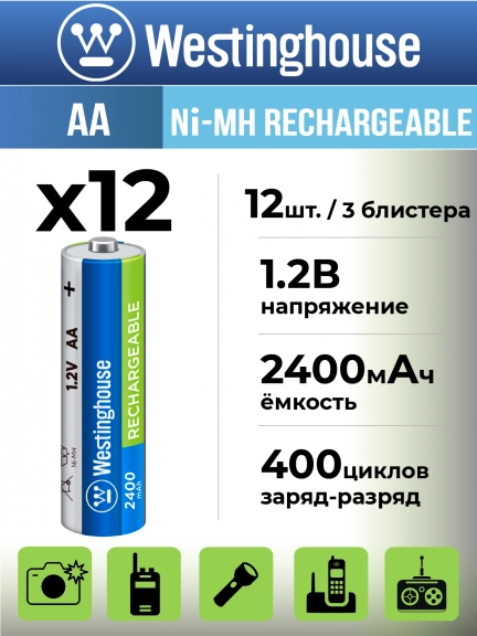 аккумуляторы Westinghouse 2400 mAh  R6/AA 12шт.