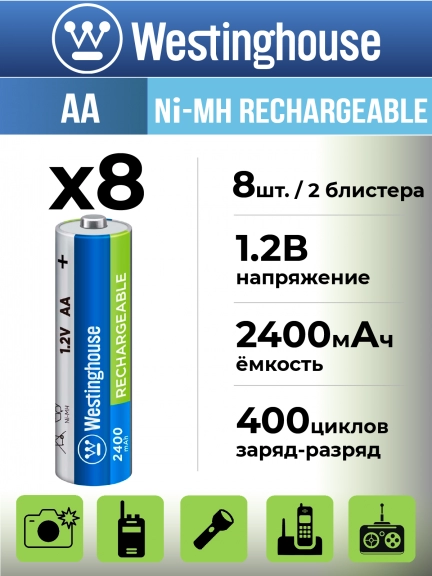 аккумуляторы Westinghouse 2400 mAh  R6/AA 8шт.