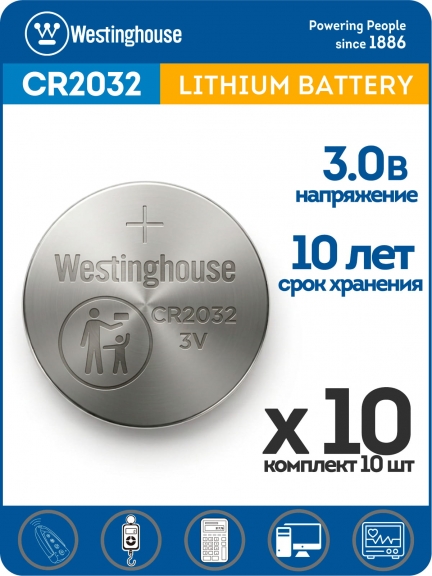 батарейки Westinghouse CR2032 10шт.