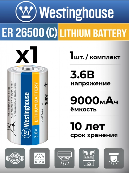 литиевая батарейка 3.6v Westinghouse ER 26500 (C)