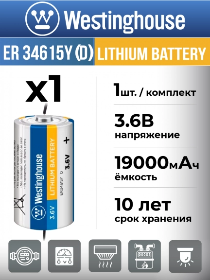 литиевая промышленная батарейка Westinghouse ER 34615Y (D) axial wires 2020