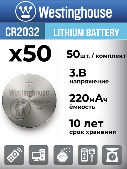 батарейка Westinghouse CR2032 50шт.