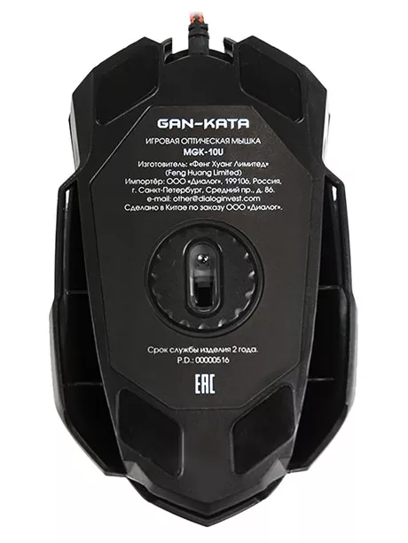 игровая мышь Dialog Gan-Kata MGK-10U black