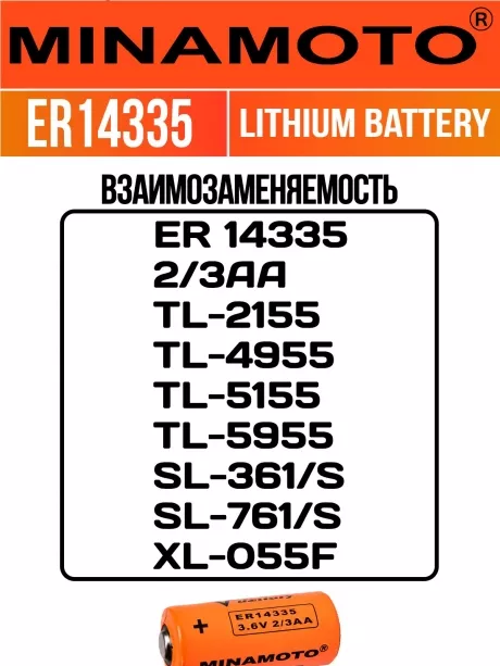 батарейка Minamoto ER 14335(2/3AA) 