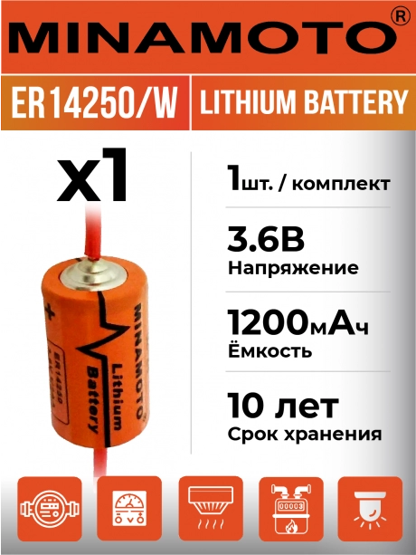 батарейка Minamoto ER 14250/W(1/2AA) 