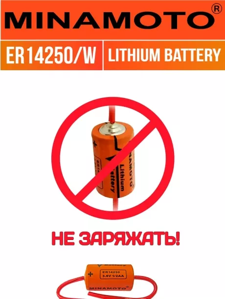 батарейка Minamoto ER 14250/W(1/2AA) 