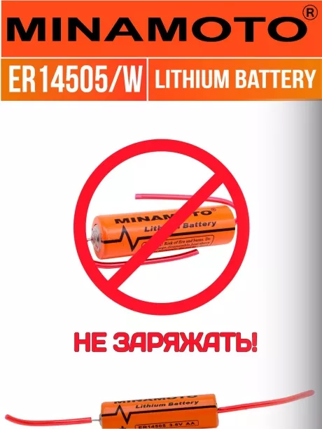 батарейка Minamoto ER 14505/W(AA) 