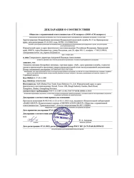 батарейка Saft LS 14500 (AA) 