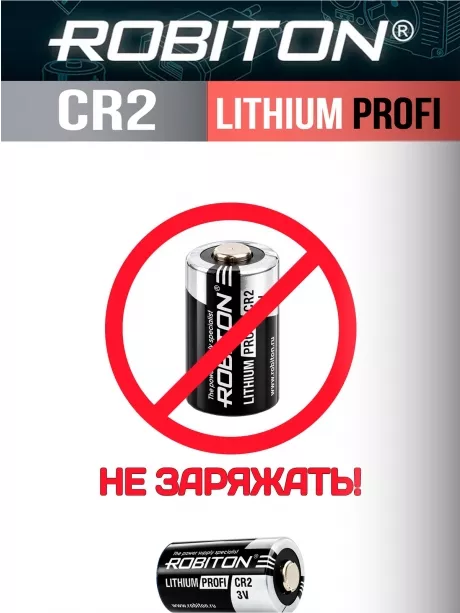 батарейка Robiton CR2 PROFI-BL1 
