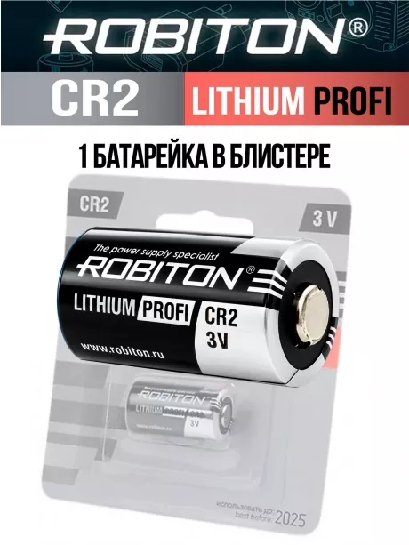 батарейка Robiton CR2 PROFI-BL1 