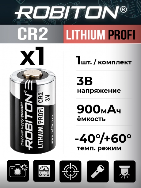 батарейка Robiton CR2 PROFI-BL1 