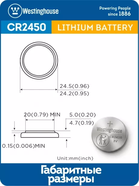 литиевая батарейка Westinghouse CR2450-BP1 