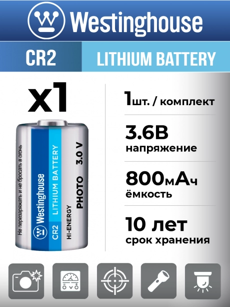 батарейка 3В Westinghouse CR2-BP1 