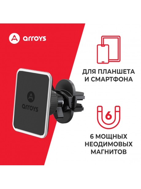 автомобильный держатель Arroys Vent One black silver