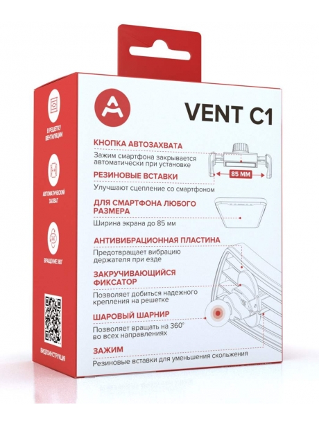 Держатель в дефлектор  Arroys Vent-C1 black