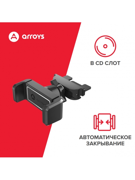 держатель смартфона в CD слот Arroys CD-C1 black