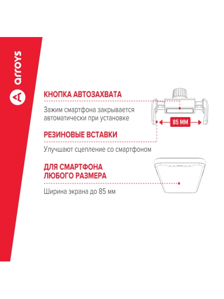 держатель смартфона в CD слот Arroys CD-C1 black