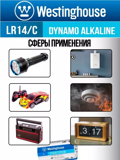 батарейка Westinghouse LR14/C Dynamo Alkaline-PB6 