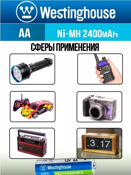 аккумулятор Westinghouse 2400 mAh  R6/AA  Max-BP4 