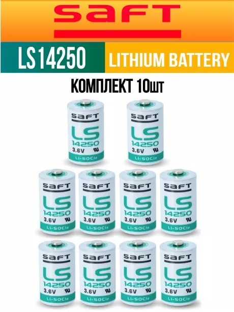 батарейки Saft LS 14250 (1/2AA) 10шт. 