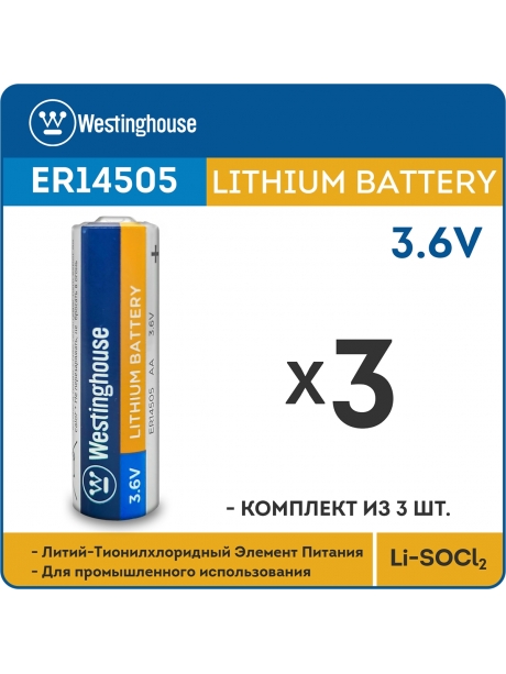 литиевые батарейки 3.6 В Westinghouse ER 14505 (AA) 3шт. 