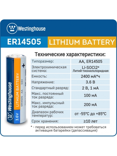 литиевые батарейки 3.6 В Westinghouse ER 14505 (AA) 10шт. 