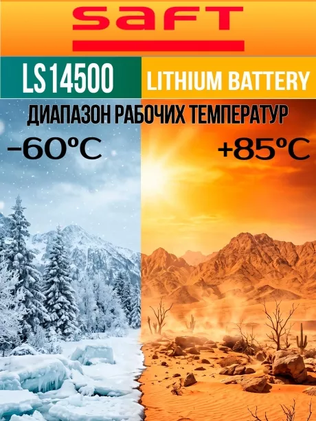 батарейки Saft LS 14500 (AA) 10шт. 