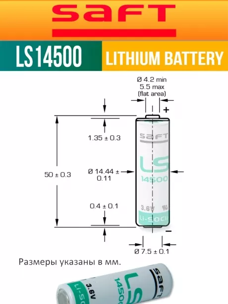 батарейки Saft LS 14500 (AA) 10шт. 