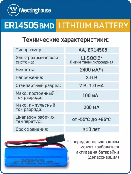 батарейки 3.6 В с коннектором Dupont 2,54 (BLS-2) Westinghouse ER 14505BMD1 (AA) connector 10шт. 